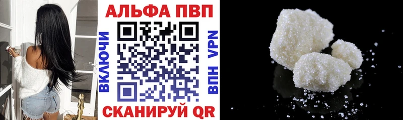 дарнет шоп  Туапсе  A-PVP крисы CK 