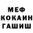 МЕФ мука Paresto