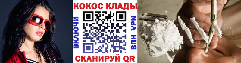 закладки Туапсе Кокаин Колумбийский