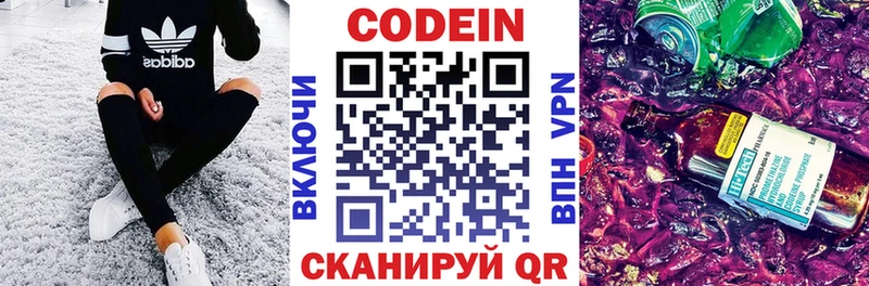 дарнет шоп  Туапсе  Кодеиновый сироп Lean напиток Lean (лин) 