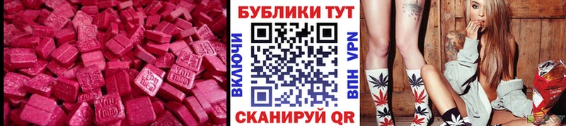 Экстази TESLA Туапсе