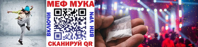 Меф мука Туапсе